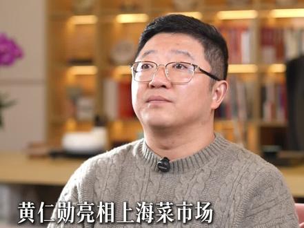 黄仁勋亮相上海菜市场,意味着什么?#黄仁勋 #AI #芯片