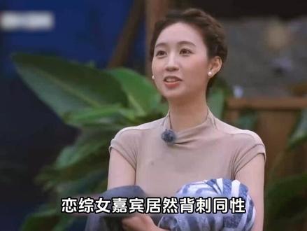 恋综女嘉宾为迎合男人!竟背后蛐蛐同性! #势均力敌的我们2 #恋综 #Soul #Soulapp