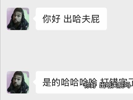 《哈夫屁》
#三角洲 #三角洲行动 #三角洲哈夫币 #哈夫币