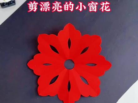 写数字3剪漂亮的小窗花 过年必备技能!数字3窗花剪法大公开#田田剪纸 #茌平剪纸传承人田田 #窗花剪纸 #数字3剪窗花