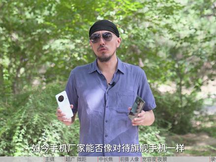 手机厂家都重视次旗舰吗?vivo X90s 对比 小米13 #摄影 #相机 #蔡司 #评测
