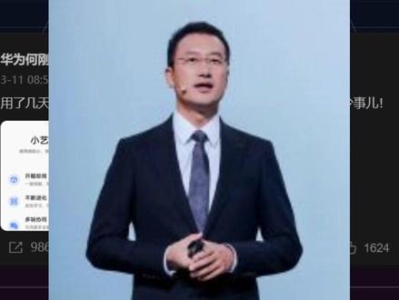 何刚同款!鸿蒙版“龙虾”真的来了! 当全网最火的 OpenClaw“龙虾”遇上 HarmonyOS,手机 AI 代理时代真的来了!连华为何刚都直呼“惊喜”的小艺 Claw,不仅能写 PPT、改文档、回邮件,还能 7×24 小时待命。最强的是,它支持接入个人专属智能体,还能自选人格!#华为 #鸿蒙 #AI #鸿蒙开发 #openclaw