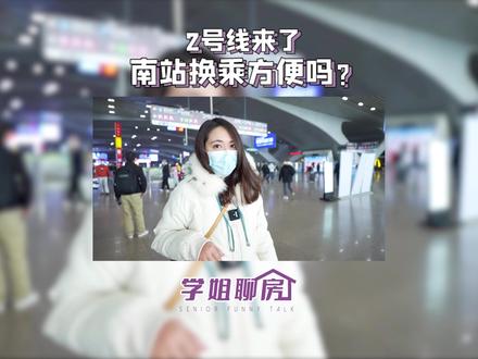 2号线开通首日,你们最关心的广州南站换乘攻略,学姐实地走给你们看#广东dou知道 #佛山地铁2号线 #佛山楼市 #佛山房产 @抖音小助手