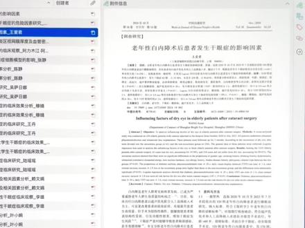 Zotero批量阅读 手把手教版 #文献阅读#zotero#研究生#sci#文献综述