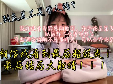 这期加了背景音乐,没有弄弹幕的原因是用弹幕需要钱,所以主播不会弄
上一期有弹幕的原因就是主播剪辑好了以后再录个屏,然后再发出来的
上一期并没有花钱