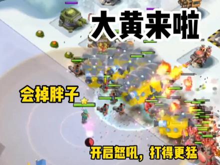 限时兵种大黄这样打,賊猛! #游戏日常 #手游推荐 #一起玩游戏 #游戏 #游戏视频 #经营游戏 #海岛奇兵 #限时兵种 #重型直升机