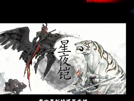 #pick你喜欢的铠甲演员 奥飞最新特摄星夜铠将会有铠甲勇士原本人马回归?#铠甲勇士 #星夜铠 #抖音二次元 #动漫大事件