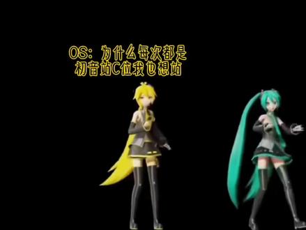 #术力口#初音未来 #重音teto #亚北音留 术力口三个笨蛋