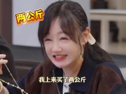 #薛佳凝 自曝2013年开始攒金:当时金价300多元,买了2公斤,一直留到现在。并提及著名男演员当时买了9公斤。#金饰克价涨至1708元