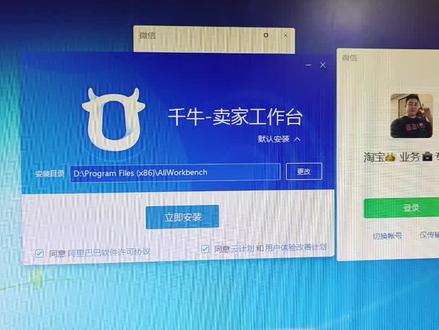 淘宝老版本千牛安装以及防止自动更新技术教学#电商#电商干货 #电商交流 #电商分享