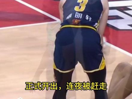 正式开除,连夜被赶走,原因曝光,贝兹利能够拿到多少补偿?#贝兹利