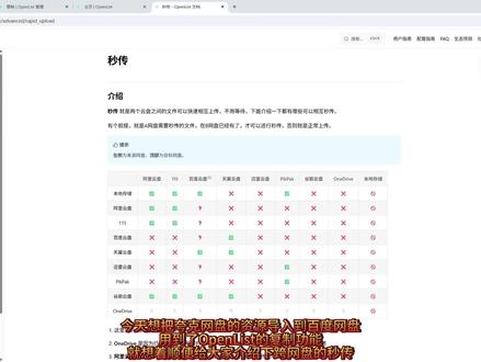 不同网盘之间快速复制文件,跨网盘复制文件,秒传#还有这种操作 #创作者中心 #创作灵感 #跨网盘 #秒传