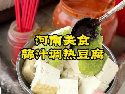 我们这边的下午茶热豆腐,喝碗豆腐浆水吃碗2快钱的热豆腐。#人间烟火 #河南美食 #河南 #热豆腐