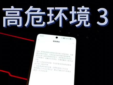 高危环境处理方式 3#三角洲行动