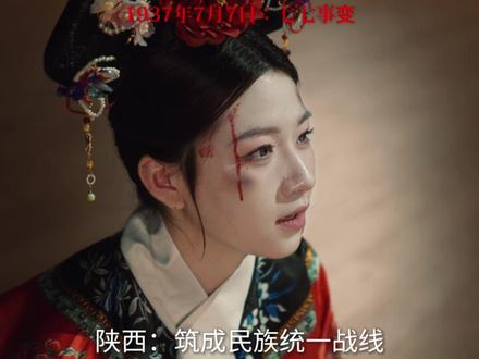 我们用34省份 还原了14年抗日战争史... 这次的想法是早在5月份就想出的灵感!如果把每一个省份拟化成人,那么他们身处中国14年抗日战争史时,又会有怎样的感触,是迷茫,愤怒,难过还是对未来的期许?
于是就有了这一期视频的呈现,在执行阶段也是第一次尝试很大的舞台剧,整体呈现下来有的地方仍有不足,但是能把这个想法执行拍出来已经很棒!也感谢参演省份 日军 小战士等每一位同学的参与!
因为我们规模有限!不是很大的小组,无法做到每一幕 每一个事件都拍摄出来!这一期我们从早上一直拍摄到深夜;所以如果没有出现自己省份的同学不要伤心!我们没有忘记大家 也没有忘记每一个事件!最后的群像大家都在!
感谢@上海建桥学院 学院 提供的场地支持;以及建桥学院戏剧社同学的支持;一起呈现出来这一部作品
也感谢@苏州旅拍苏相记 拍苏相记 提供的汉服支持,如果你想去苏州体验汉服文化的话 可以看看哦 很漂亮!
喜欢的话点一个小心心
#白妤川 #小组作业 #拟人#超能演剧情大赛