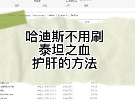 哈迪斯武器不用泰坦之血升级的方法 #游戏攻略 #游戏