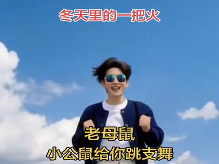 72年出生的那批小孩,如今都虚55岁了,时间好不经用,转眼就老了。这段舞献给所有同龄的朋友们,愿我们余生平安喜乐,好运常伴,越来越好,越来越顺……#跳舞我不是专业的 #但我是认真的 #感谢抖音我要上热门