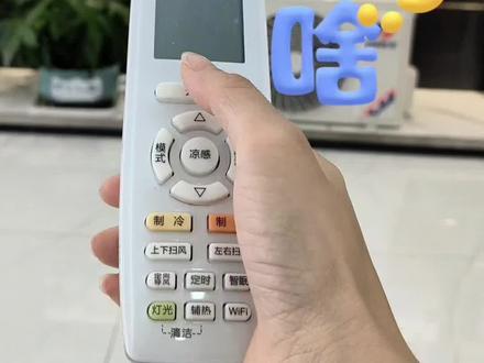 格力空调遥控器黑屏怎么办??? #江西高安#同城好店#用抖音记录人生#家电#新房首选
