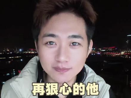 男人狠心 就做这三件事儿惩罚他