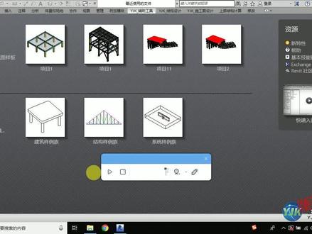 盈建科YJK-RevitYJKS-模型导入-4.00