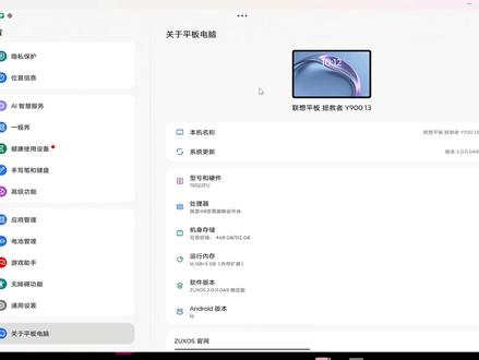 联系拯救者Y900平板成功解锁bl刷入Root并搞好完美环境 联系拯救者Y900平板成功解锁bl刷入Root并搞好完美环境#联想拯救者Y900 #联想平板 #联想Y900 #解锁BL #Root