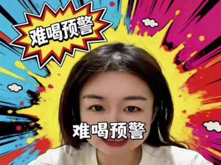 夏天到了,宝子们有哪些好喝的饮料啊,快推荐给我@抖音小助手 @我要上热门 @DOU+上热门 #饮料 #饮料测评 #零食推荐 #零食测评 #避雷