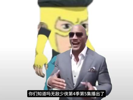 对于开机甲壳变性的杂谈#无敌少侠 #科技夹克 #科技