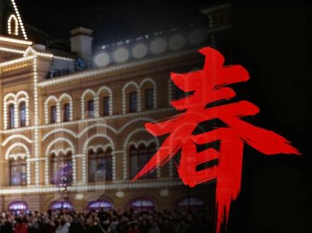 完整版上线【史诗版】春泥V2 #合唱 #史诗 #改编 #苏联