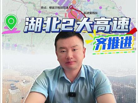 湖北2大高速齐推进,老旧高速改建工程量大,砂石需求迎来大缺口~#河沙 #高速公路 #港口码头 #沙石料 #混凝土