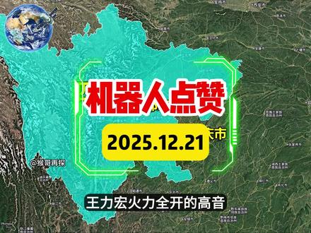 王力宏火力全开的高音被机器人抢了风头,连马斯克都疯狂点赞 #王力宏 #机器人 #军事科技 #国际新闻
