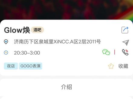 济南Glow焕酒吧 泉城仅有的帅哥扎堆地 #济南 #帅哥酒吧 #肌肉男