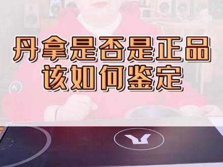 正品行货丹拿基础鉴定方法#淄博汽车音响 #丹麦丹拿喇叭 #音响改装