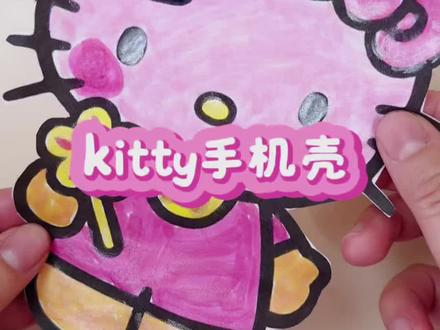 Kitty 猫~~~ #kitty猫 #可爱简笔画 #益智 #儿童动画 #解压