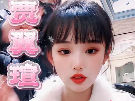 1211吃播#贾翼瑄 #许言笑 #简欢娄枭 #首富千金不好惹#清纯甜美 @贾翼瑄 Jadie不是芥蒂 想你了❤️你就出现了,真好……