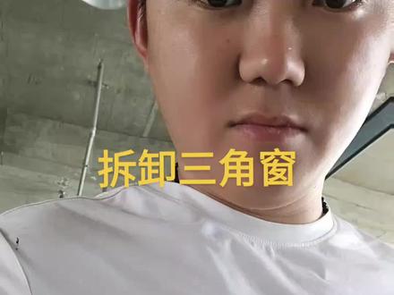 三角玻璃拆卸#专业的事交给专业的人 #汽车玻璃修复 #汽车服务行业 #服务至上诚信为本