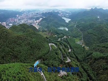 六盘水第一区,六盘水第一镇,六盘水第一村,有你家乡吗?