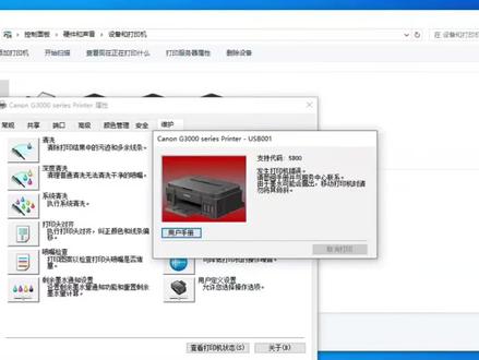 佳能G3800打印机 提示错误代码5B00 废墨收集器已满 快速解决方案#清零#打印机维修#办公设备维修#记录维修日常#打工人