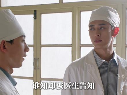 费霓难产急需输血,瞿桦献血曝光亲哥哥身份,方穆扬当场傻眼#陈飞宇 #孙千 #纯真年代的爱情