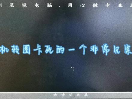 系统时间不对,导致的进不去系统的特殊案例#电脑技巧 #电脑故障维修