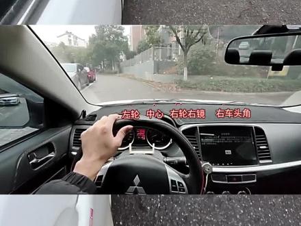 如何判断车距? 坐在车内如何判断车距?#车距判断 #车距判断技巧 #新手司机 #车感培养 #心德驾驶技巧讲解