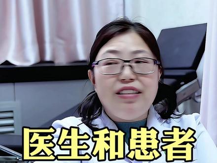 医生和患者,就朋友关系! 医生和患者之间,本来就应该是朋友关系,来了我这里,千万不要紧张,就当成串门就好,这样对大家的病情更有好处!#关爱女性健康 #不孕不育 #妇科医生陈梅 #备孕 #传递健康正能量