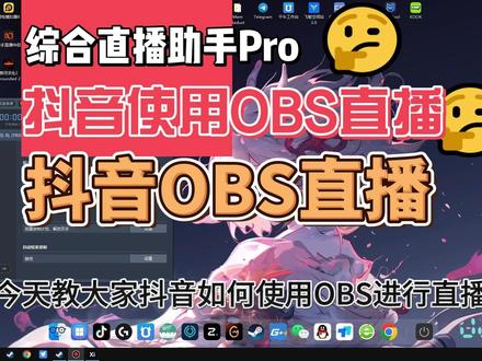 一个免费的推流码获取工具