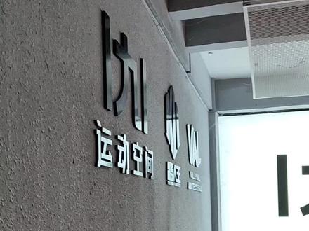 你们只管认真训练,其他交给我们。VAL暑期集训营介绍来啦。#VAL排球联赛#排球 #体育培训