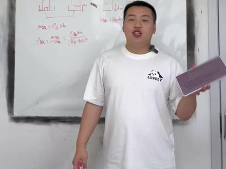 天津中考红桥二模24题测密度讲解(方法2) #天津中考 #白板讲解干货 #同城热点 #解题技巧 #天津物理