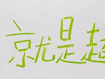 祖国妈妈,生日快乐!生日蛋糕怎么画?儿童简笔画手抄报