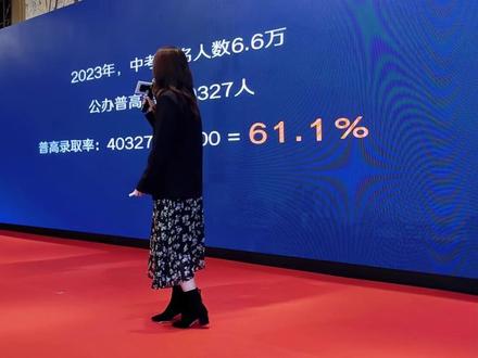 南京中考普高率和高考本科率有多少? #南京中考 #南京 #南京初中生 #2024中考 #南京初三