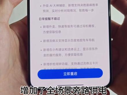 更了个新第五期|真我GT7pro510版本来啦,全场景旁路供电,优化待机耗电问题等等#真我gt7pro #系统更新 #续航还得看实测 #数码科技 #真我手机