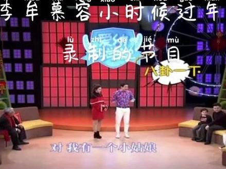 儿子@李牟慕容 小时候在过年的时候跟老公一起@李向前 参加的一个节目录制…跟各位报告一下,如今十四岁的他依然挚爱中医中药中国传统文化