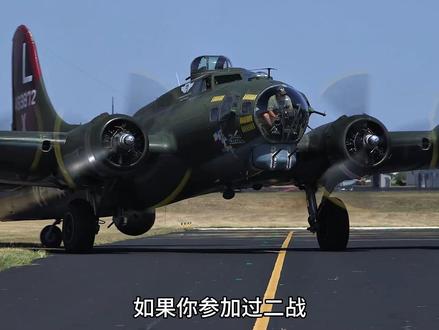 飞行堡垒构造解密,几乎断成两截依然能返航