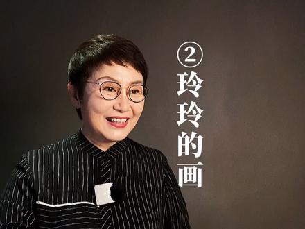 二年级上册课文《玲玲的画》#于霞 #二年级 #小学生 #课文